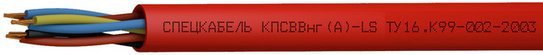 КПСВВнг(А)-LS 2х2х1,5 (Спецкабель)