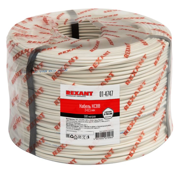 КСВВ 2х0,5 REXANT (01-4747)