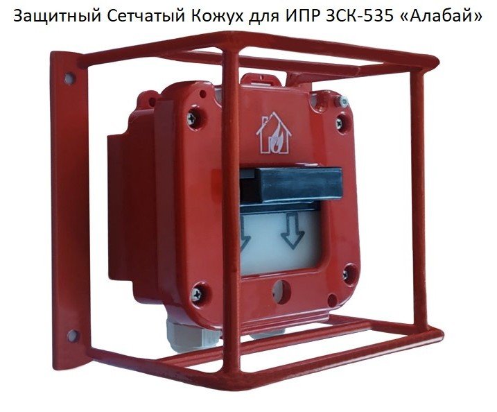 ИП 535-50В "Север"