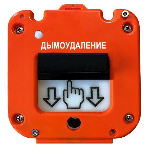 УДП 535-50 "Север" "Пуск Дымоудаления", без кабельных вводов