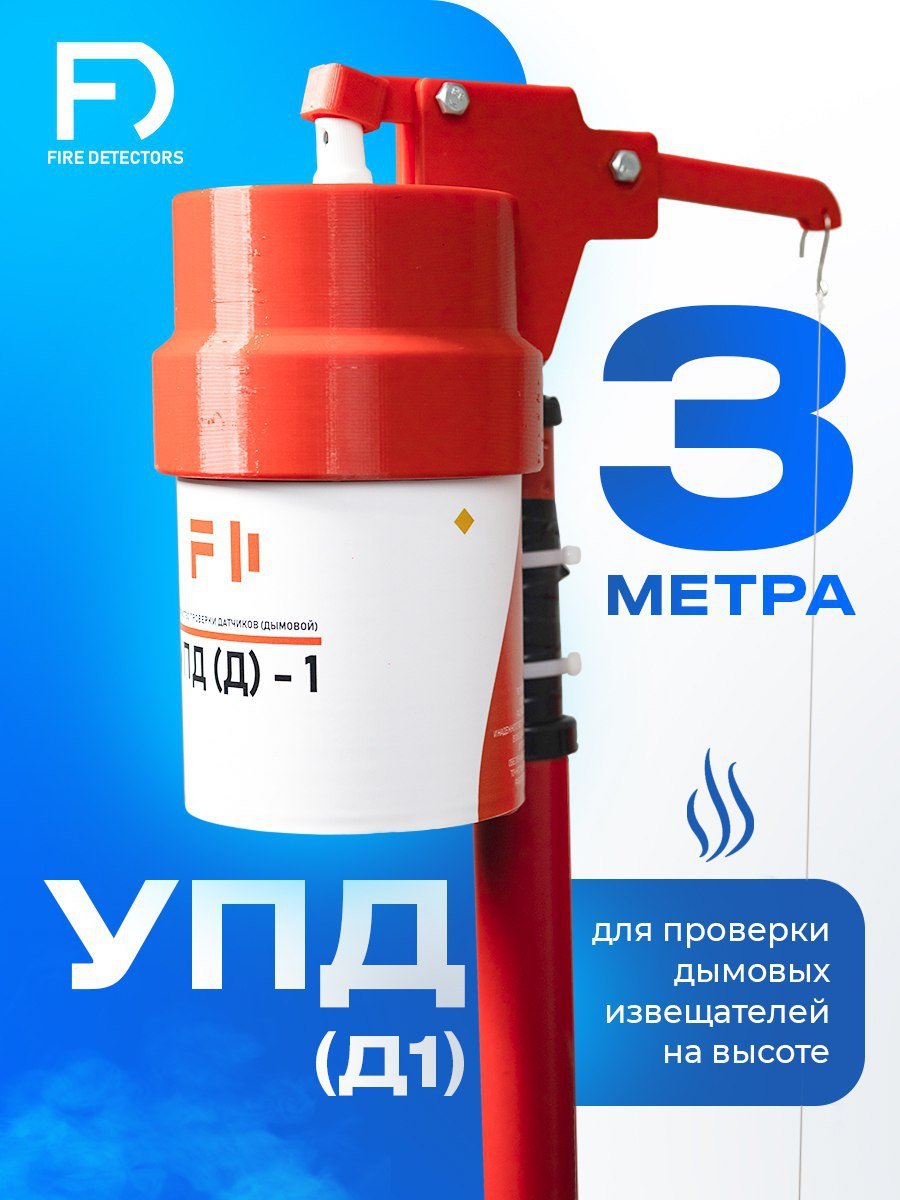 УПД-1 Базовый комплект