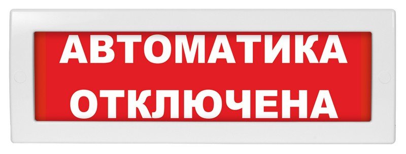 Молния-24 "Автоматика отключена"