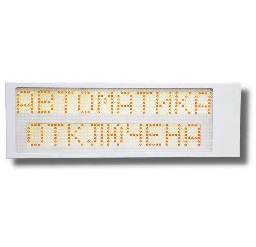 Ирида-Гефест Р-Т13-2х10-Желт/Бел-IP66 "Автоматика отключена"