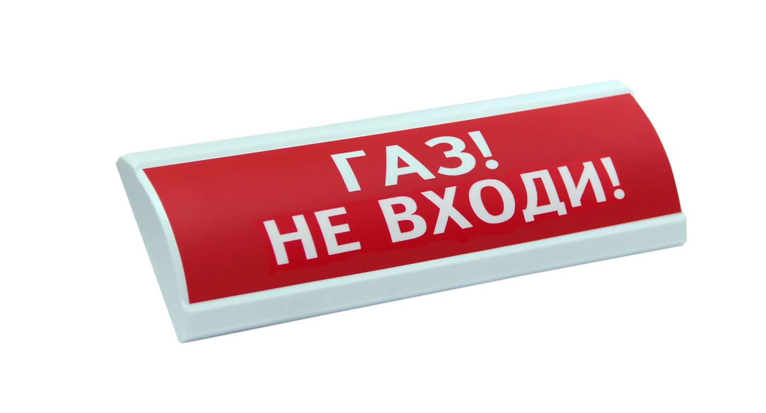 ЛЮКС-12 "Газ не входи"