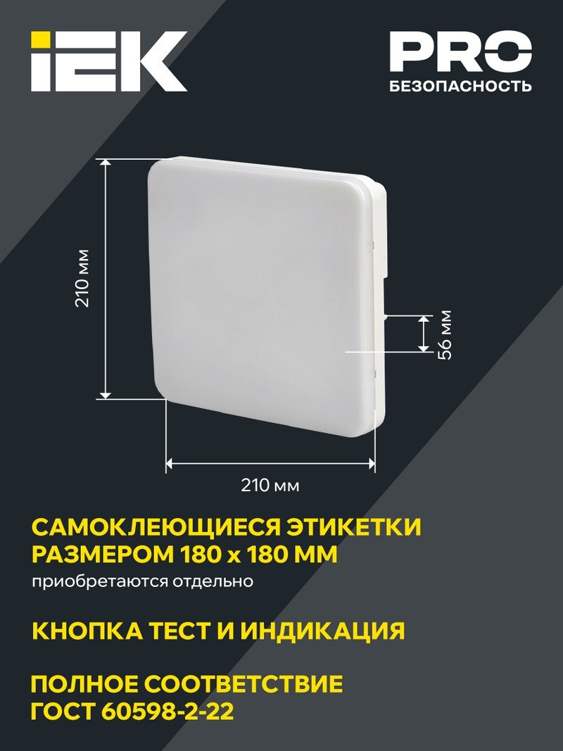 Светильник аварийный ДПА 5000-3 совместим с УДТУ 3ч IP65 (LDPA4-5000-3-65-K01)