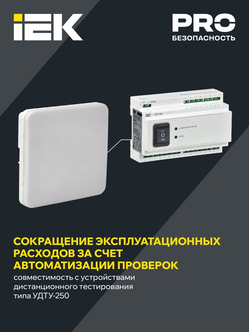 Светильник аварийный ДПА 5000-3 совместим с УДТУ 3ч IP65 (LDPA4-5000-3-65-K01)