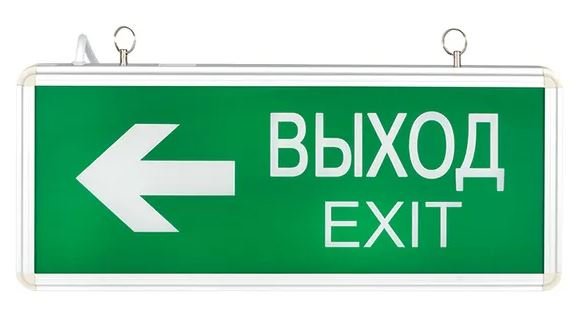Светильник аварийно-эвакуационного освещения EXIT-202 (EXIT-DS-202-LED)