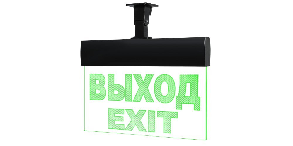 Молния-220 РИП ULTRA "Выход", черный корпус, IP54, универсальное крепление