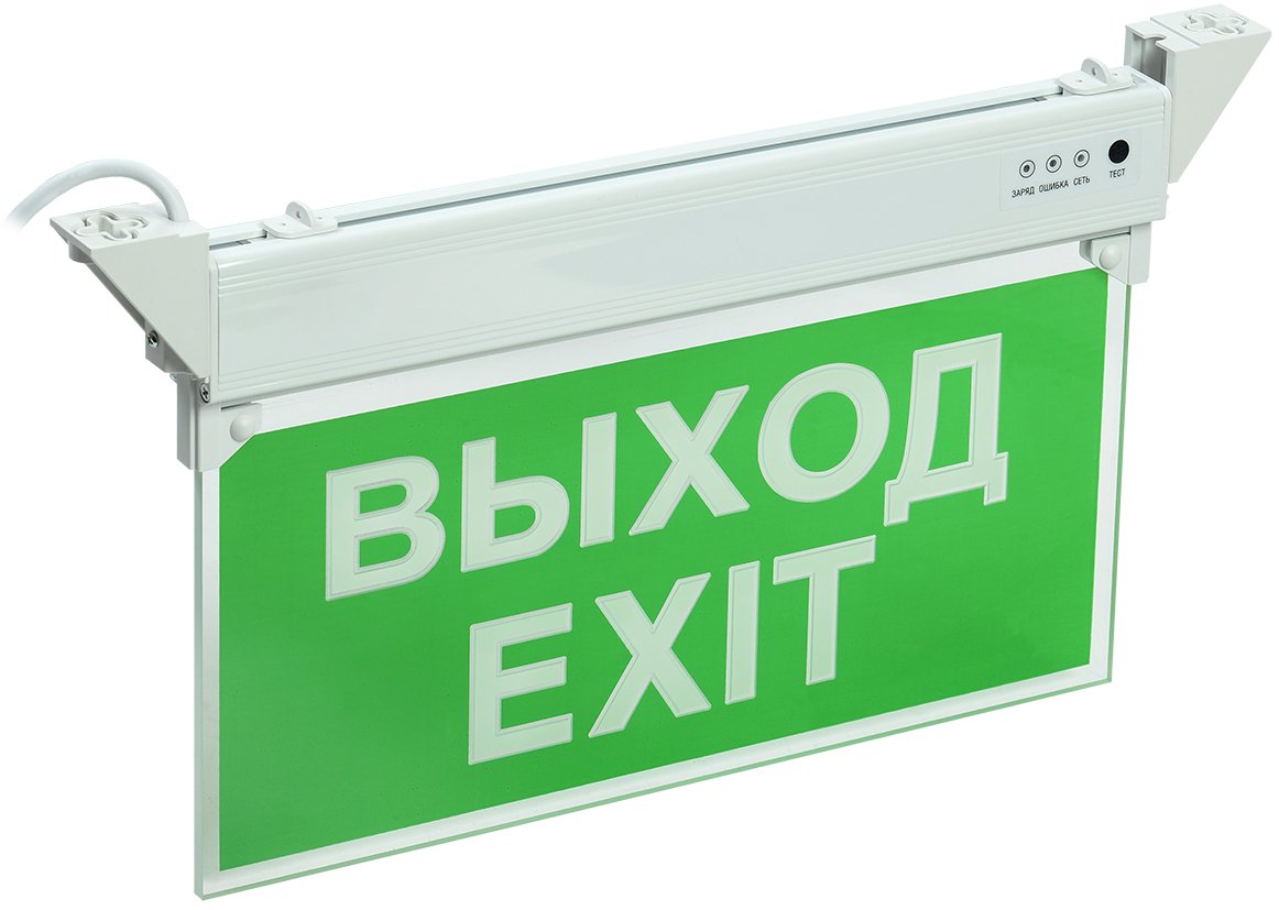 Светильник аварийный ССА 2101 3Вт 3ч ВЫХОД-EXIT IP20 (LSSA0-2101-3-20-K03)