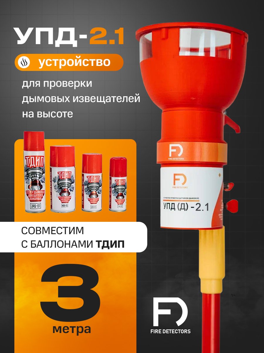 УПД-2.1 Расширенный комплект