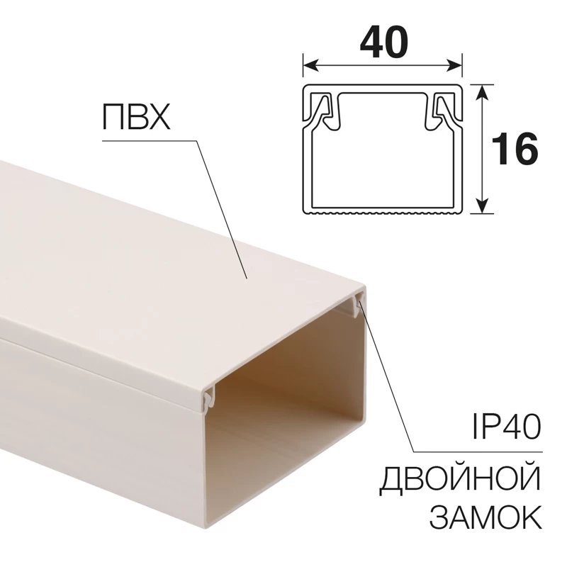 Кабель-канал 40х16мм, Канадский клен REXANT (28-4016-85)