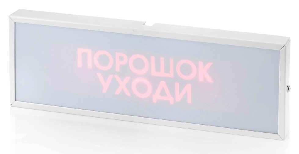 КОП-25П "Порошок не входи", скрытая надпись