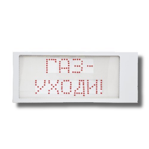 Ирида-Гефест Р-Т1-2х8-Кр/Бел-IP66 "Газ уходи"