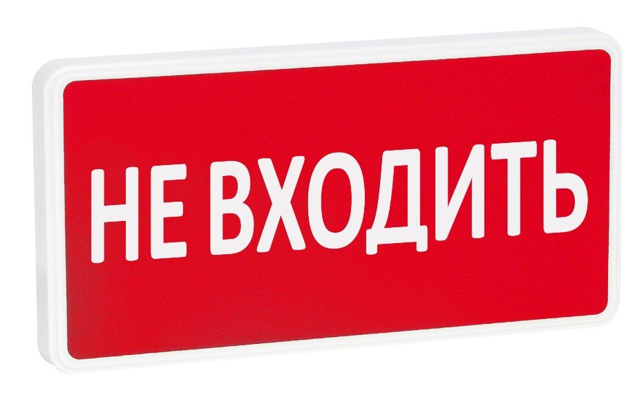 СТ-220 "Не входить"