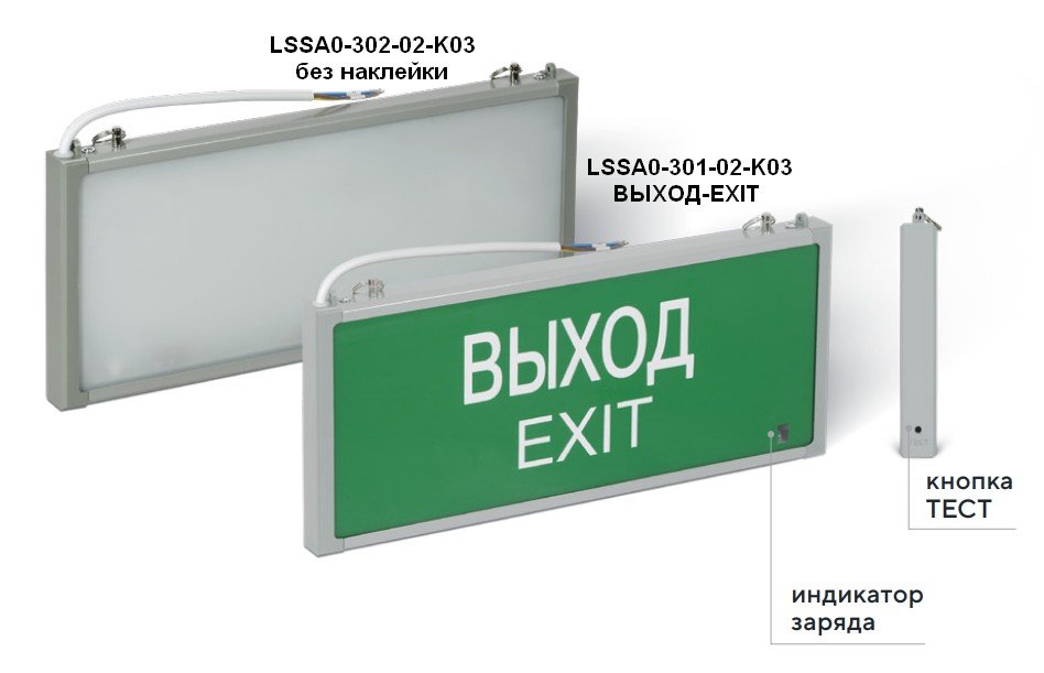 Светильник аварийный ССА 302 1Вт 1,5ч без наклейки с/н (LSSA0-302-02-K03)