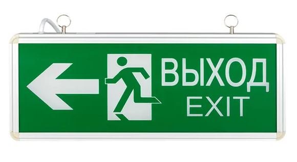 Светильник аварийно-эвакуационного освещения EXIT-201 (EXIT-DS-201-LED)