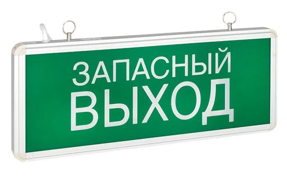 Светильник аварийно-эвакуационного освещения EXIT-102 (EXIT-SS-102-LED)