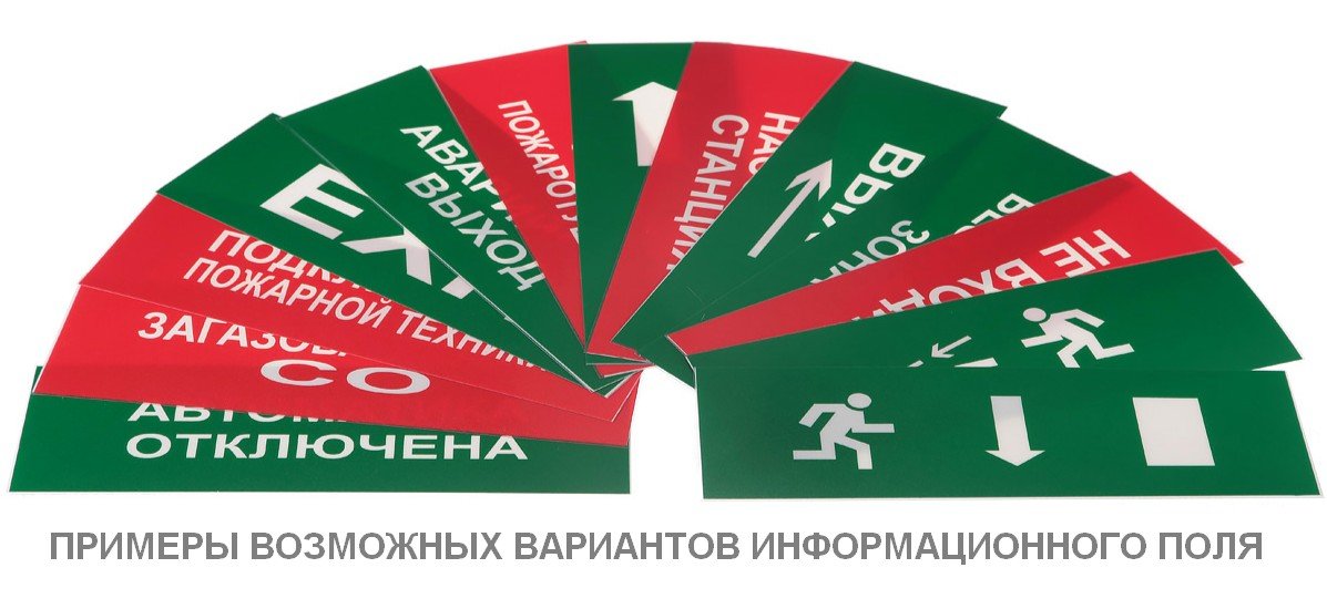 КОП-25 (КОП-25П) (IP54) "Стрелка вправо", зеленый фон