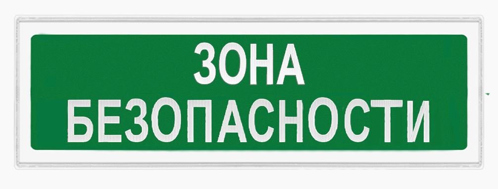 Ирида-Гефест Т-Т28-2х10-Бел/Зел-IP44-миг "Зона безопасности" мигающий