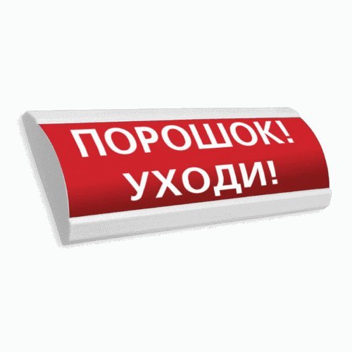 Сфера ПРЕМИУМ (24В, скрытая надпись) "Порошок уходи"