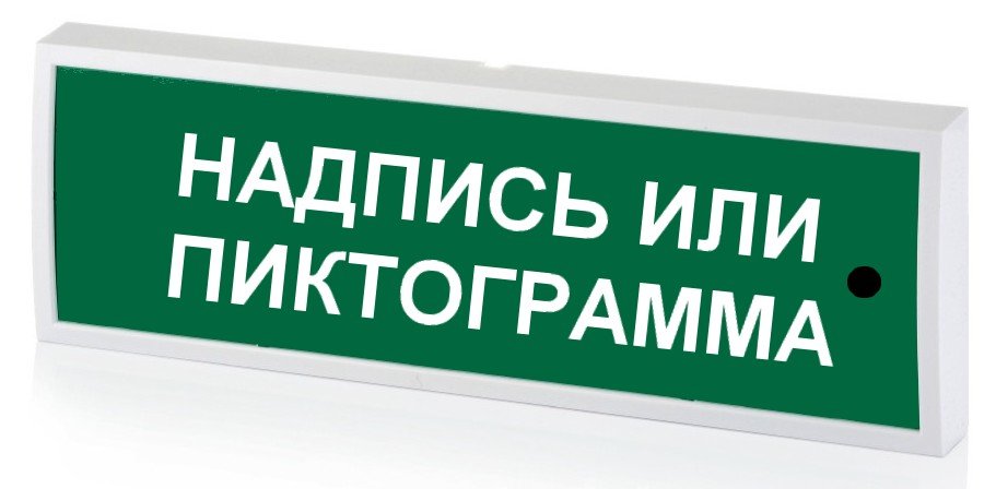 КОП-25ПС люкс "Стрелка вправо", зеленый фон