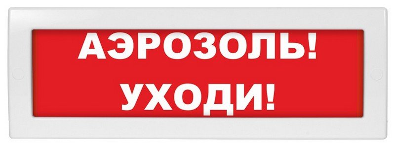 М-12 "Аэрозоль уходи"
