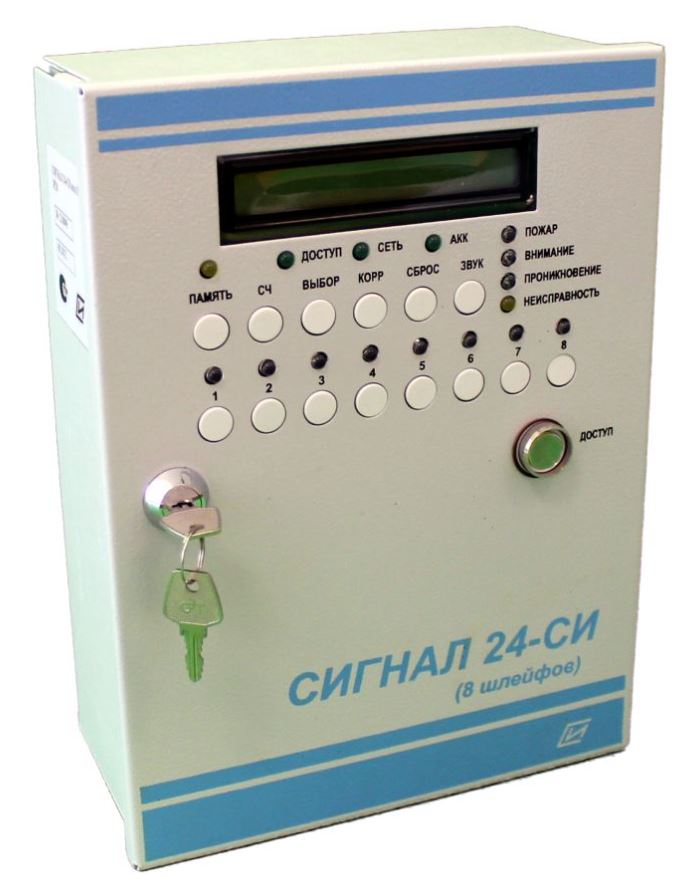 Сигнал 24-СИ (8шс)
