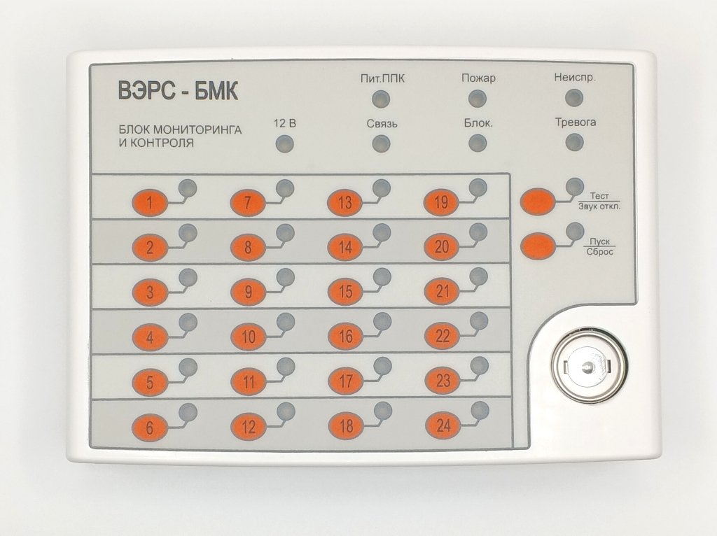 ВЭРС-БМК