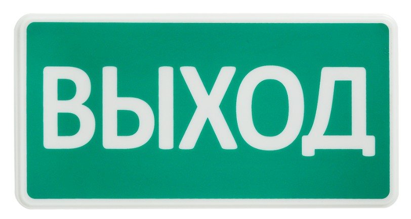 СТ 12/24 "Выход"