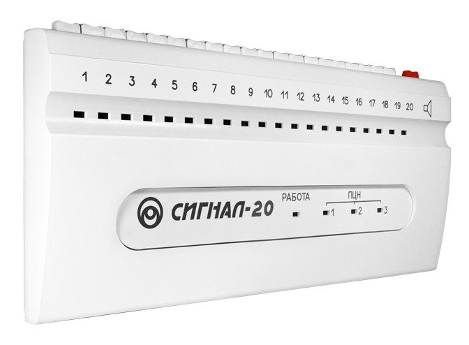 Сигнал-20