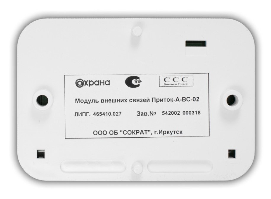 Приток-А-ВС-02