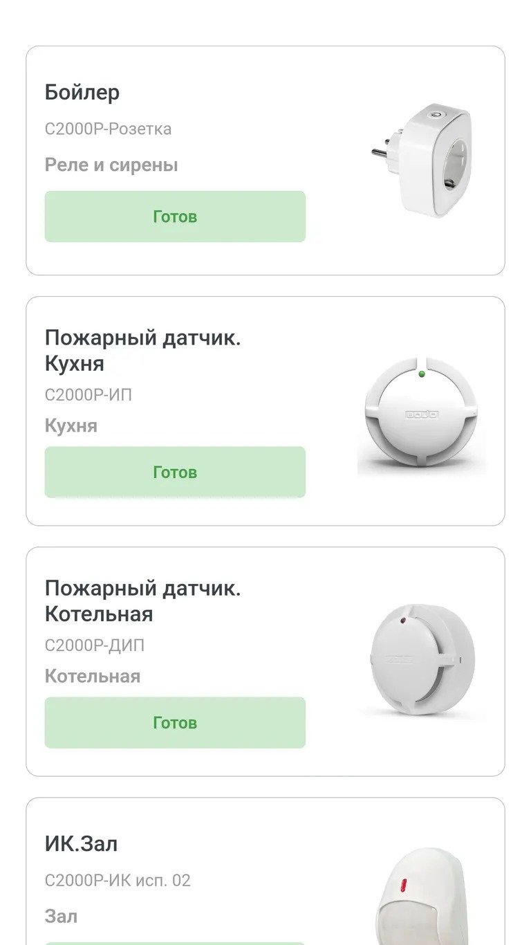 Сигнал-GSM-Р