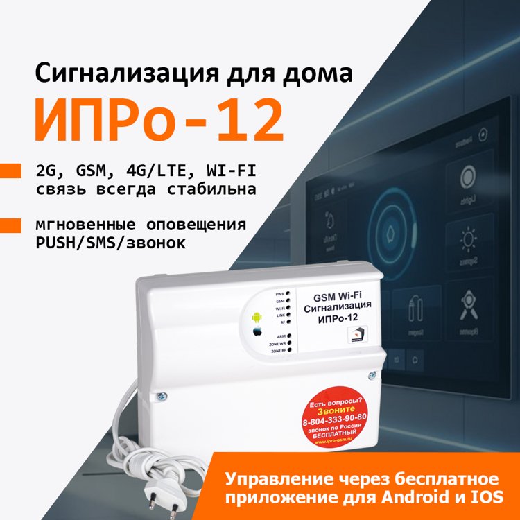 ИПРо 12