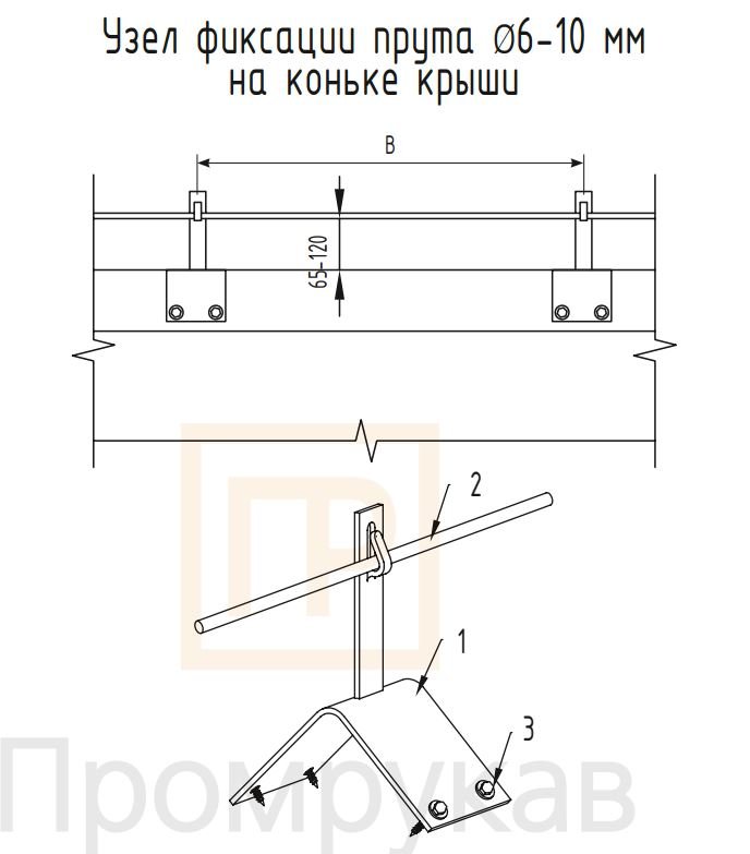 Держатель кровельный на конёк Н100мм TDZ (PR08.12640)