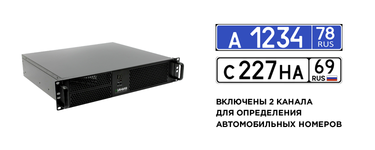 Линия NVR 64-2U Astra Linux  ФСТЭК